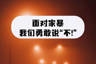 替补登场，戈麦斯本场6次抢断全场最多，5次解围队内最多